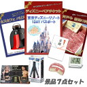 結婚式 二次会 景品 ディズニーペア 神戸牛 肉 バリスタ ボディパッド デジタルクロック 美ボディローラー 他 7点セット パネル 目録 2次会 ビンゴ 景品 おもしろ 懇親会 あす楽