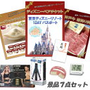 結婚式 二次会 景品 ディズニーペア 神戸牛 肉 ハーゲンダッツ ボディパッド デジタルクロック 美ボディローラー 他 7点セット パネル 目録 2次会 ビンゴ 景品 おもしろ 懇親会 あす楽