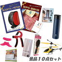 新年会 景品 二次会 景品 ネスカフェバリスタ 神戸牛霜降りカルビ 肉 エレクトリックヘアブラシ 他 喜ばれる 10点セット パネル 目録 ビンゴ 景品 おもしろ