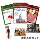 結婚式 二次会 景品 ディズニーペア 神戸牛霜降り 肉 UV布団クリーナー ボディパッド 他 6点セット パネル 目録 2次会 ビンゴ 景品 おもしろ 懇親会 あす楽