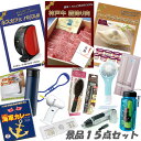 新年会 景品 二次会 景品 15点セット 神戸牛霜降り 肉 ハーゲンダッツ ネスカフェバリスタ ハンディファン 他 パネル 目録