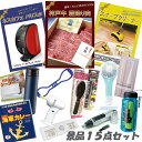 新年会 景品 二次会 景品 15点セット 神戸牛霜降り 肉 スイープクリーナー ネスカフェバリスタ ハンディファン 他 パネル 目録