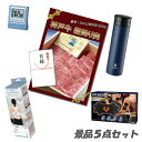新年会 景品 二次会 景品 5点セット 神戸牛霜降りカルビ 肉 ボディパッド チューブエキスパンダー 他 パネル 目録 2次会 ビンゴ 景品 おもしろ 結婚式 ...