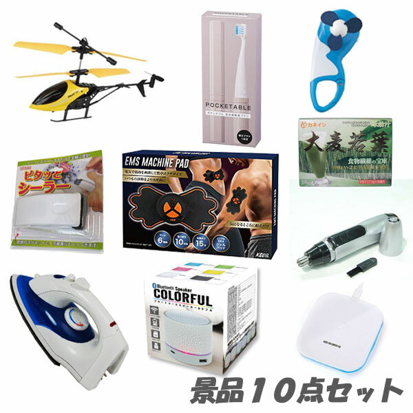 Rakuten - 二次会 景品 人気！景品10,000円パック　盛り上がる10点セット 結婚式 2次会 ビンゴ 景品 おもしろ 結婚式 懇親会 あす楽