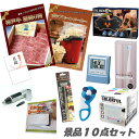 新年会 景品 二次会 景品 神戸牛霜降りカルビ 肉 ポップコーンメーカー デジタルクロック ワイヤレス充電器 他 人気景品10点セット パネル 目録 2次会 ビ...