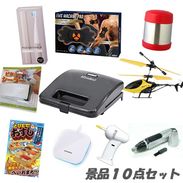 乐天商城 - 二次会 景品 パーティーが盛り上がる 人気の景品10点セット ビンゴ 景品 結婚式 2次会 ビンゴ 景品 おもしろ 結婚式 懇親会 あす楽
