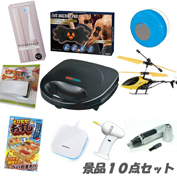 Rakuten - 二次会 景品 盛り上がる景品10点セット ビンゴ 景品 結婚式 2次会 ビンゴ 景品 おもしろ 結婚式 懇親会 あす楽