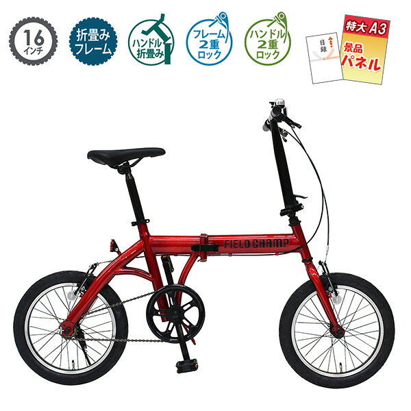 二次会 景品 折り畳み自転車 神戸牛 肉 ハー...の紹介画像2