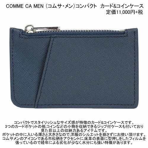 SALE50%OFF COMME CA MEN コムサメン 本革 エンボスレザー コンパクト カード＆コインケース 紺 22/8/3 180822【ネコポスで送料無料】 23.10sage
