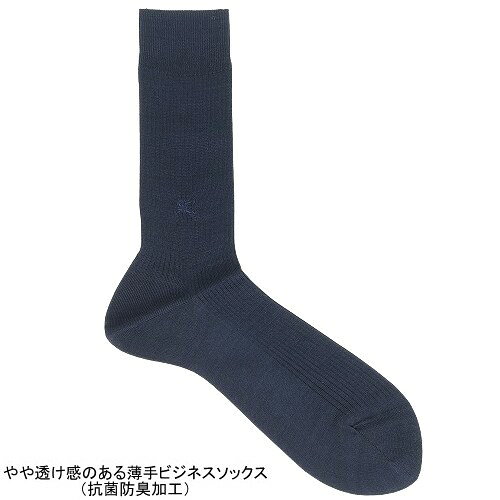 新古品 希少品 BURBERRY バーバリー 日本製 ホースマーク刺繍 リブ編みビジネスソックス(靴下) 紺『18 3 3』13 anew-10000801 anew サンプル画像2