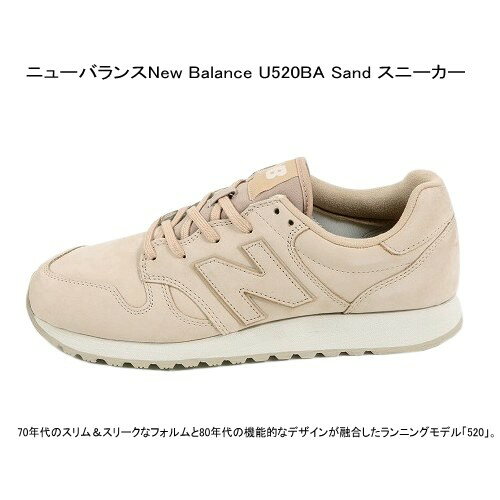 【new balance】ニューバランス U520BA SAND スニーカー『20/12/1』031220 22.02sage