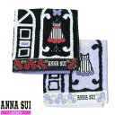 【ANNA SUI】アナスイ ショップモチーフ タオルハンカチ 2枚セット 紫×黒『22/6/1』020622【ネコポスで送料無料】