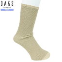 DAKS 靴下 ダックス メンズ ブランド ギフト プレゼント 日本製 踵なし オーガニックコットン混 オールガーゼ編み 無地 ショート丈 カジュアル ソックス...
