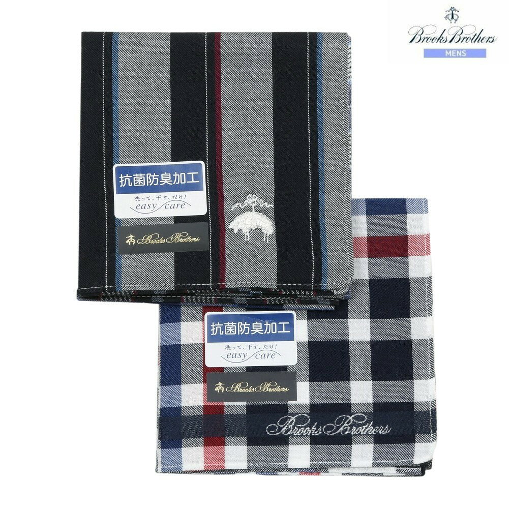 ブルックスブラザーズ ハンカチ 2枚セット Brooks Brothers メンズ ブランド ギフト プレゼント 日本製 EasyCare 抗菌防臭加工 チェック コットン グレー×紺 24/7/2 110724【ネコポスで送料無料】