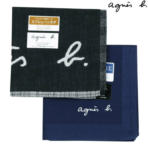 アニエスベー ハンカチ 2枚セット agnes b. ブランド ギフト プレゼント 日本製 ブランドロゴ 4重ガーゼ / ロゴ刺繍 コットン 黒×紺 24/7/3 190724【ネコポスで送料無料】 アニエスベー ハンカチ 2枚セット agnes b. ブランド ギフト プレゼント 日本製 ブランドロゴ 4重ガーゼ / ロゴ刺繍 コットン 黒×紺 24/7/3 190724【ネコポスで送料無料】