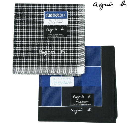 アニエスベー ハンカチ 2枚セット agnes b. ブランド ギフト プレゼント 日本製 EasyCare チェック コットン 黒×青 24/7/3 190724【ネコポスで送料無料】 アニエスベー ハンカチ 2枚セット agnes b. ブランド ギフト プレゼント 日本製 EasyCare チェック コットン 黒×青 24/7/3 190724【ネコポスで送料無料】