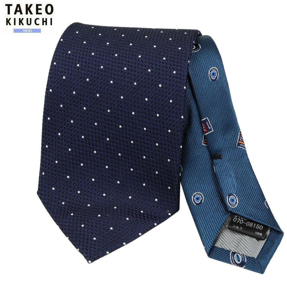 タケオキクチ ネクタイ TAKEO KIKUCHI 29%OFF メンズ ブランド ギフト プレゼント ピンドット チェンジ シルク 紺 24/10/2 101024