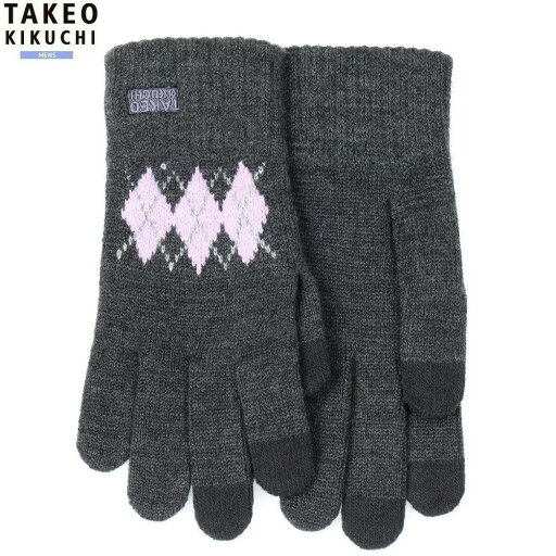 タケオキクチ 手袋 TAKEO KIKUCHI メンズ ブランド ギフト プレゼント 日本製 タッチパネル対応 アーガイル ニット グローブ 暗グレー 24/12/2 121224【ネコポスで送料無料】 タケオキクチ 手袋 TAKEO KIKUCHI メンズ ブランド ギフト プレゼント 日本製 タッチパネル対応 アーガイル ニット グローブ 暗グレー 24/12/2 121224【ネコポスで送料無料】