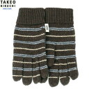 タケオキクチ 手袋 TAKEO KIKUCHI メンズ ブランド ギフト プレゼント ボーダー ウール混 ニット グローブ 暗茶 24/12/2 121224【...