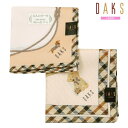 訳あり商品 DAKS ハンカチ 2枚セット ダックス レディース ブランド 日本製 ダックスフンド ガーゼ / テディベア コットン ベージュ 25/1/5 3...