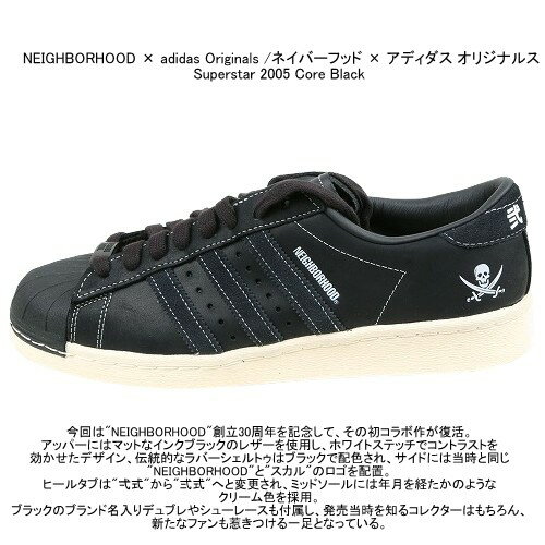 新古品 ネイバーフッド × アディダス オリジナルス NEIGHBORHOOD × adidas Originals スーパースター "N 2005" ID8650 スニーカー 黒 25/2/4 200225