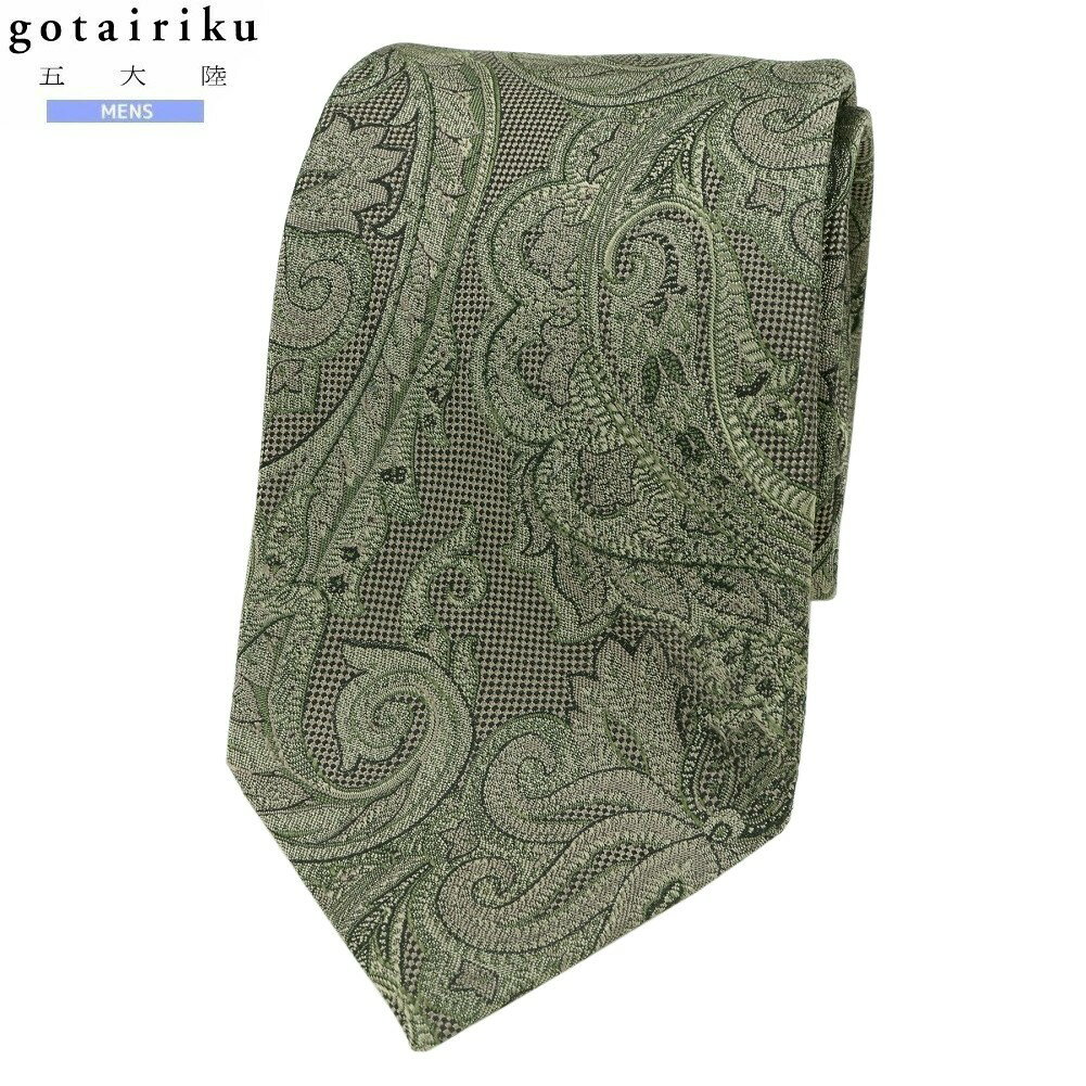 五大陸 ネクタイ gotairiku 50%OFF メンズ ブランド ギフト プレゼント 日本製 ハンドメイド 京都西陣 ペイズリー シルク カーキ 25/3/3 130325【ネコポスで送料無料】