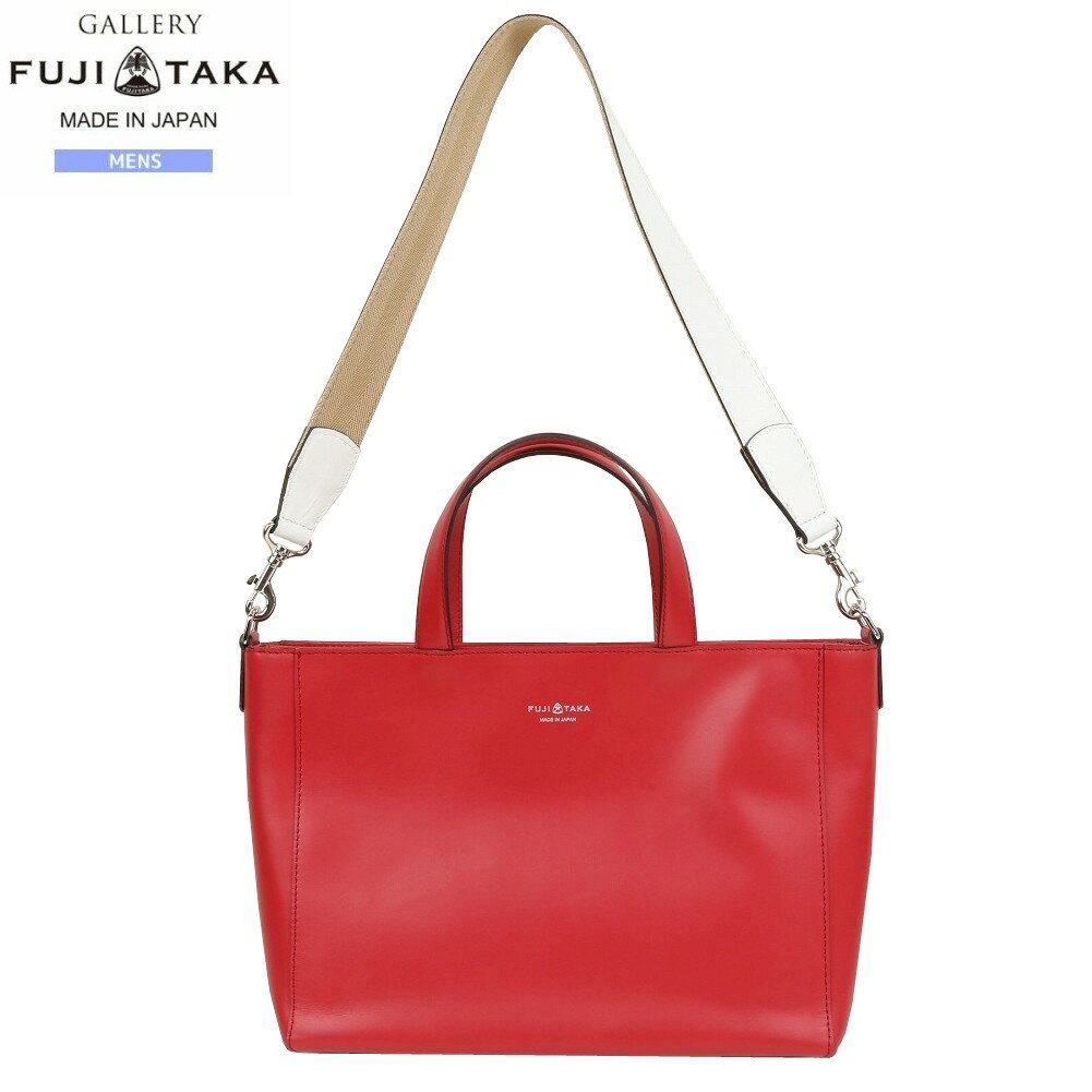 フジタカ トートバッグ FUJITAKA 57%OFF メンズ ブランド 日本製 本革 ショルダーベルト付き 2WAY レザー 赤 25/4/2 100425