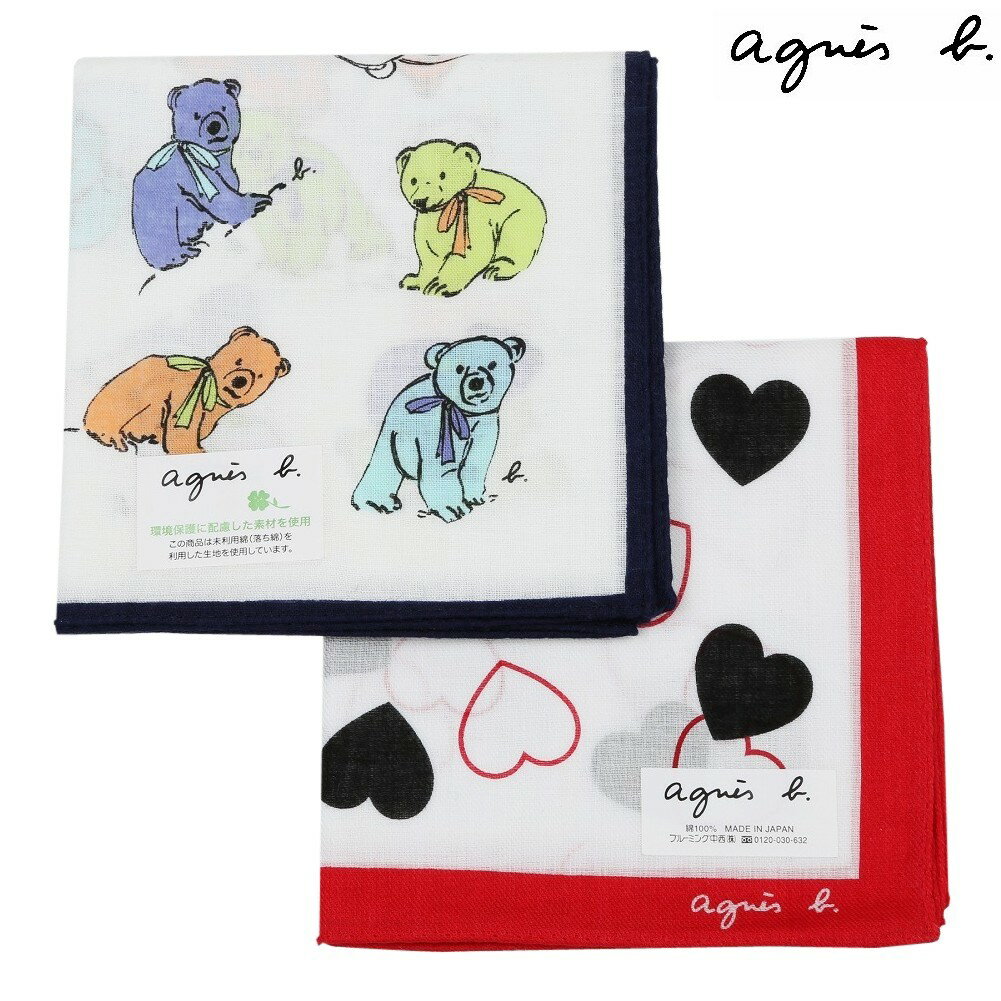 アニエスベー ハンカチ 2枚セット agnes b. ブランド ギフト プレゼント 日本製 ポーラーベア / ハート プリント コットン 紺×赤 1505BE【ネコポスで送料無料】