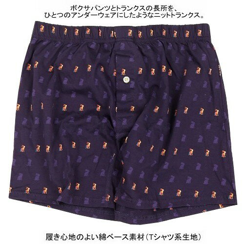 ポールスミス トランクス パンツ Paul Smith "Multi stripe rabbit" プリント ニット KNITTED TRUNKS 紫 2205BE【ネコポスで送料無料】