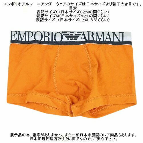 箱なし エンポリオアルマーニ ボクサーパンツ EMPORIO ARMANI メンズ ブランド STRIPED LOGO コットン ストレッチ 橙 2108BE【ネコポスで送料無料】