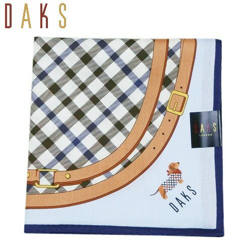 日本製 DAKS ハンカチ ダックス レディース ブランド ギフト プレゼント 日本製 ダックスフンド チェック コットン 大判 ハンカチーフ 青 23/11/1 021123【ネコポスで送料無料】