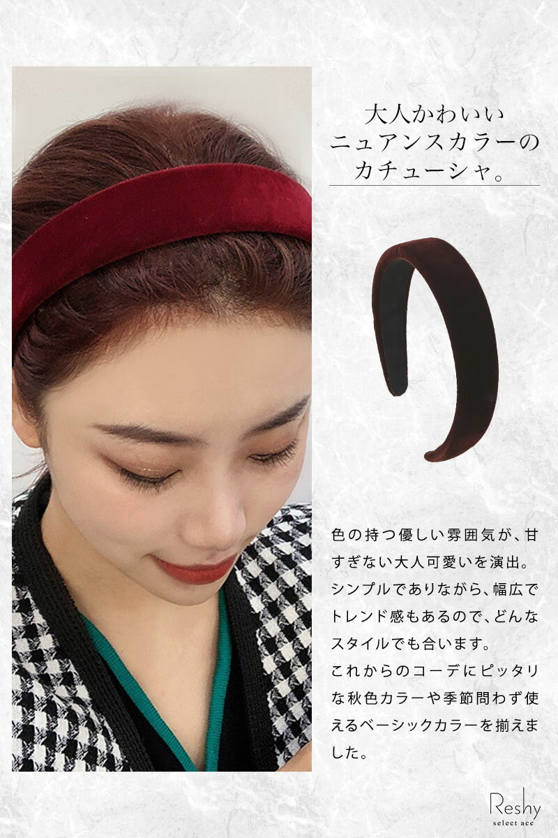 カチューシャ 髪留め しっかり留まる 幅広ワイド 太め ヘアアクセサリー 韓国 シン...