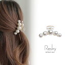 【全品P10倍★お買い物マラソン】ヘアクリップ 髪留め しっかり留まる パール おしゃれ 大粒 パール おしゃれ ヘアアクセサリー ハーフアップ ロングヘア クリア バンスクリップ 可愛い おしゃれ 送料無料 プレゼント 1000円ポッキリ