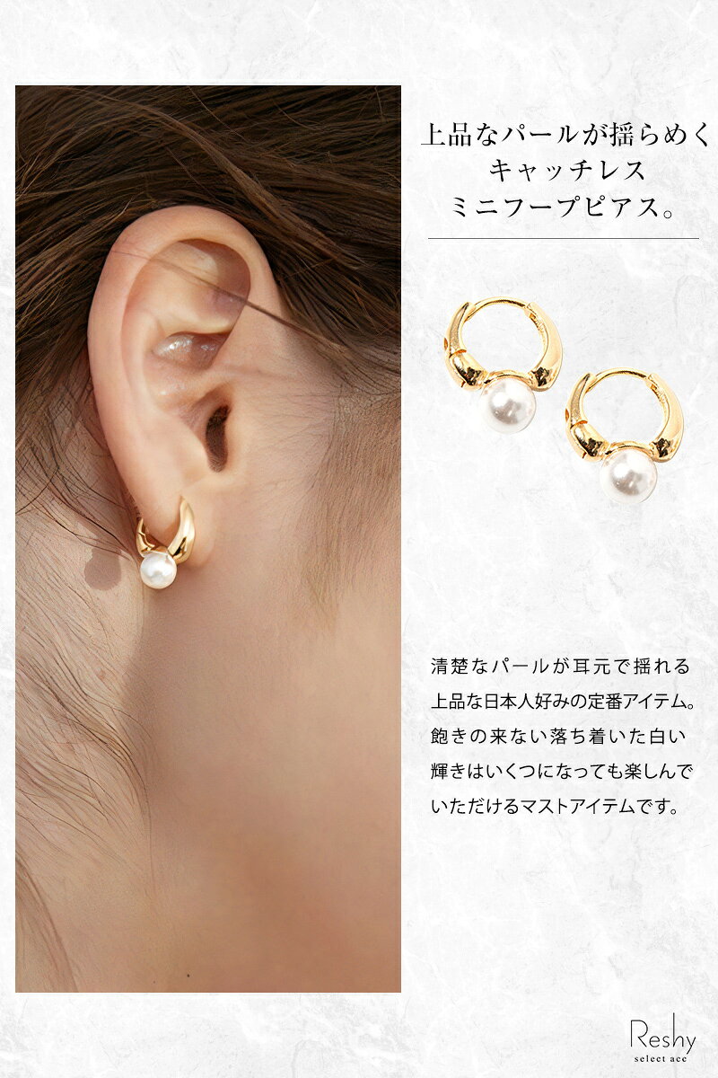 ピアス つけっぱなし ピアス 小ぶり パール ピアス 金属アレルギー 対応 ミニフー...