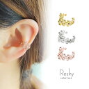 【全品P10倍★お買い物マラソン】イヤーカフ 花 金属アレルギーフラワー つけっぱなし 透かし 片耳用 カフス 可愛い 流行 シンプル レディース ゴールド ピ...