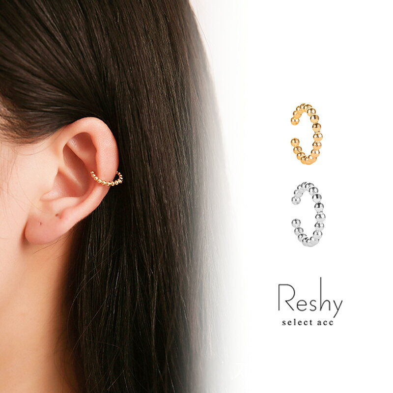 イヤーカフ イヤカフ イヤーカフス 金属アレルギー対応 メタルボール ボール つけっぱなし 片耳用 ボールチェーン レディース ゴールド シルバー 大人可愛い ...