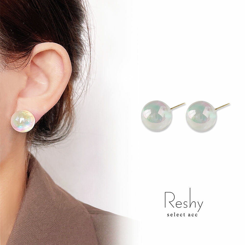 Rakuten - ピアス 金属アレルギー 対応 つけっぱなし ピアス 小ぶり 大粒 ボールピアス 結婚式 シルバー925 大人 可愛い レディース ニッケルフリー アクセサリー クリスタル ゴールド オーロラ 可愛い 誕生日 1000円ポッキリ