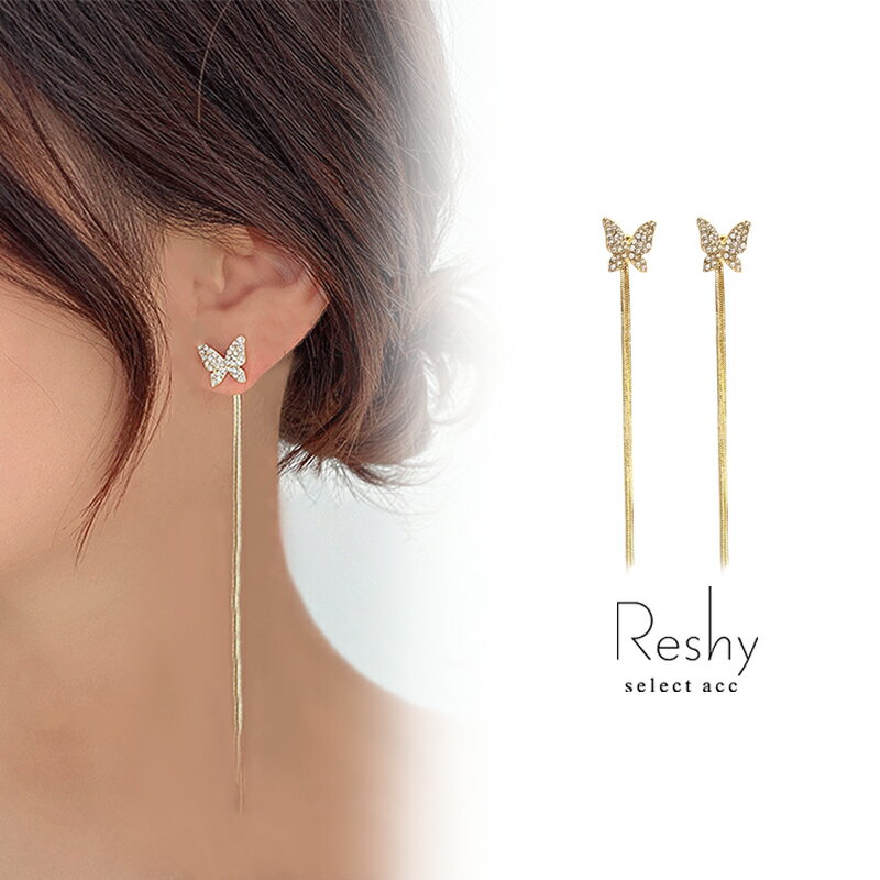 Rakuten - ピアス 金属アレルギー 対応 つけっぱなし ピアス 小ぶり 蝶 ちょうちょ チェーン 結婚式 シルバー925 大人 可愛い レディース ニッケルフリー アクセサリー ゴールド ゆらゆら 揺れる 1000円ポッキリ