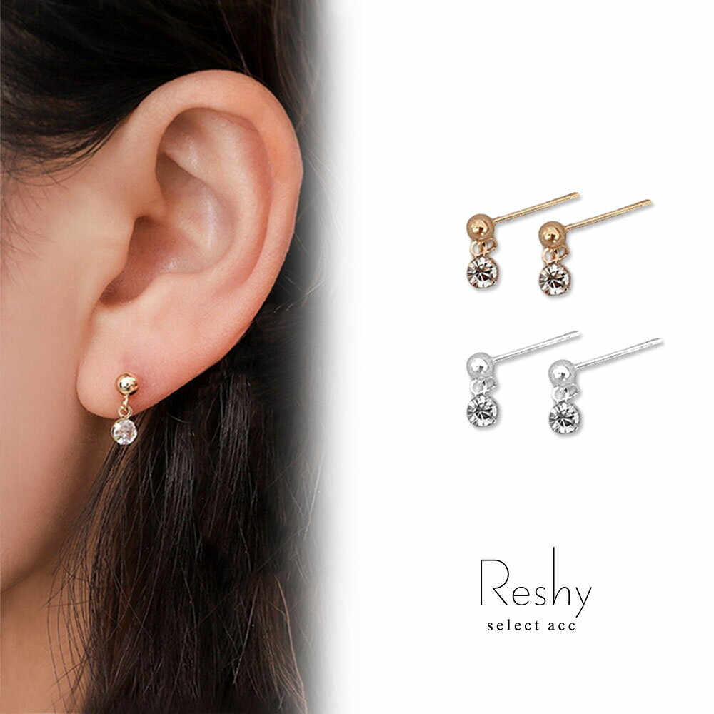 Rakuten - ピアス 金属アレルギー 対応 つけっぱなし ピアス 小ぶり 一粒ジルコニア 揺れる 小さめ 結婚式 シルバー925 大人 可愛い レディース ニッケルフリー ゴールド シルバー 大人可愛い ジルコニア 1000円ポッキリ