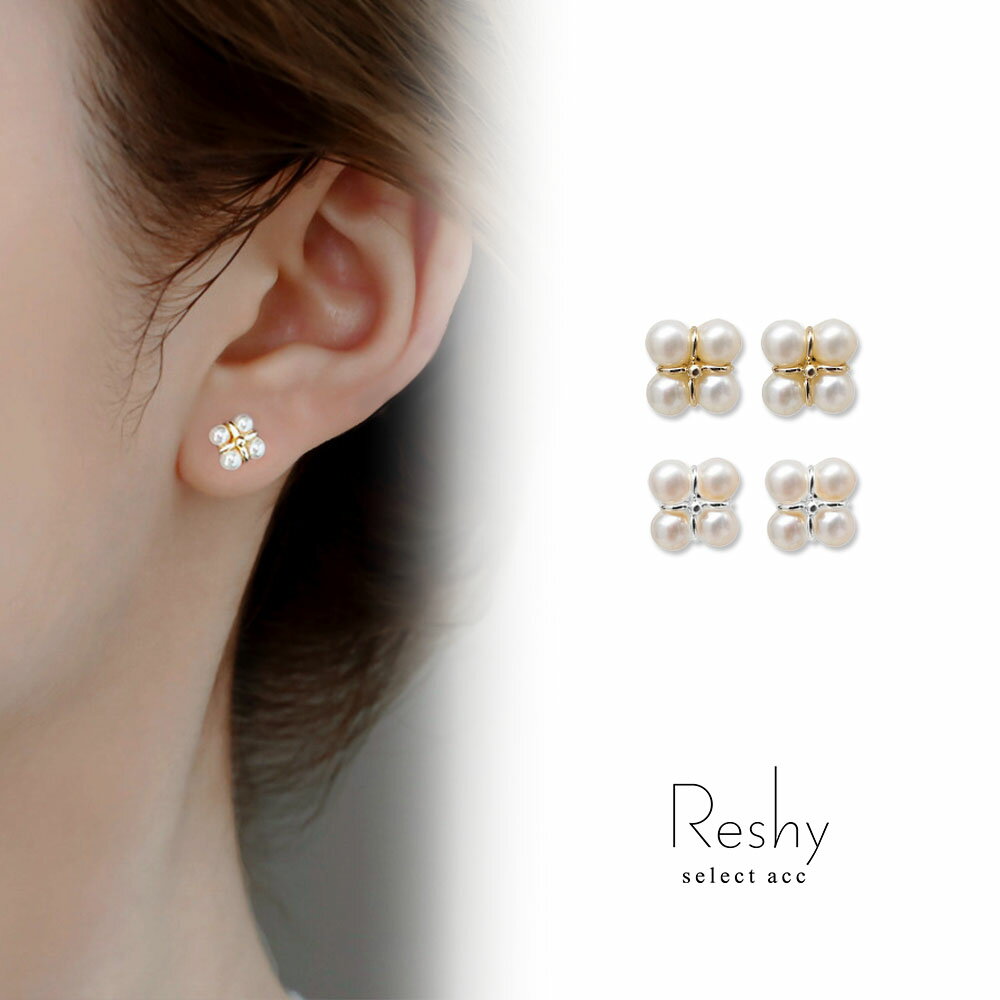 Rakuten - ピアス 金属アレルギー 対応 つけっぱなし ピアス 小ぶり 花 パール ピアス クローバー 結婚式 シルバー925 大人 可愛い レディース ニッケルフリー ゴールド シルバー ピアス 可愛い 1000円ポッキリ