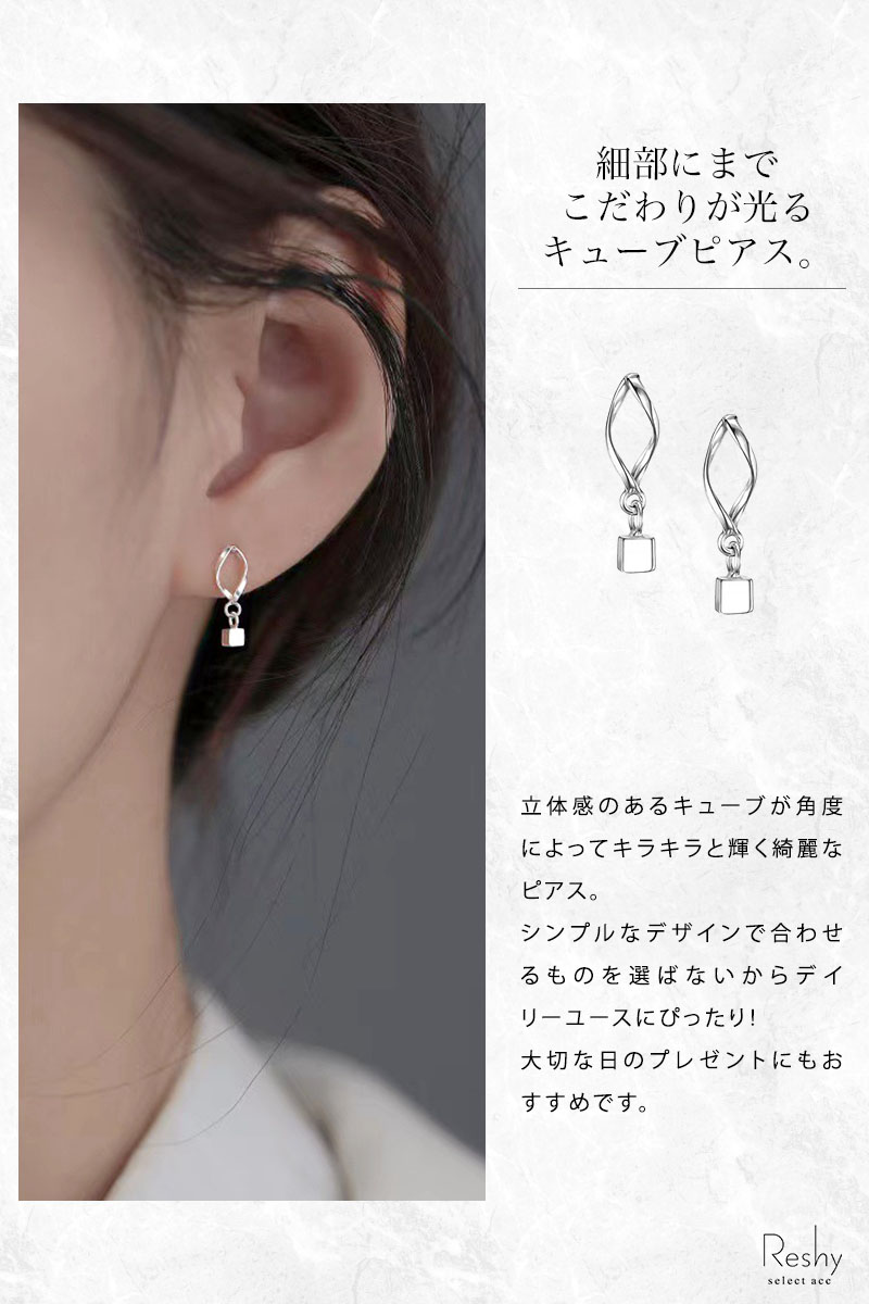 ピアス シルバー925 金属アレルギー 対応 つけっぱなし ピアス 小ぶり キューブ 捻...