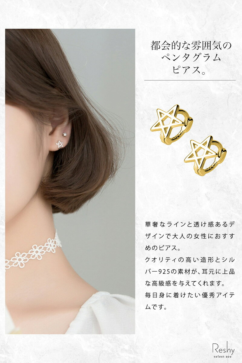 ピアス シルバー925 金属アレルギー 対応 つけっぱなし ピアス 小ぶり 星 五芒星 ...