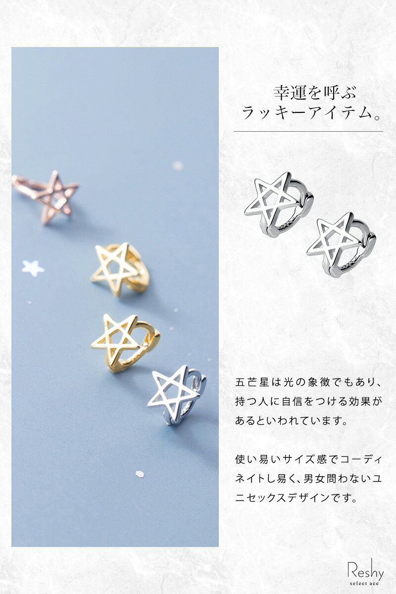 ピアス シルバー925 金属アレルギー 対応 つけっぱなし ピアス 小ぶり 星 五芒星 ...