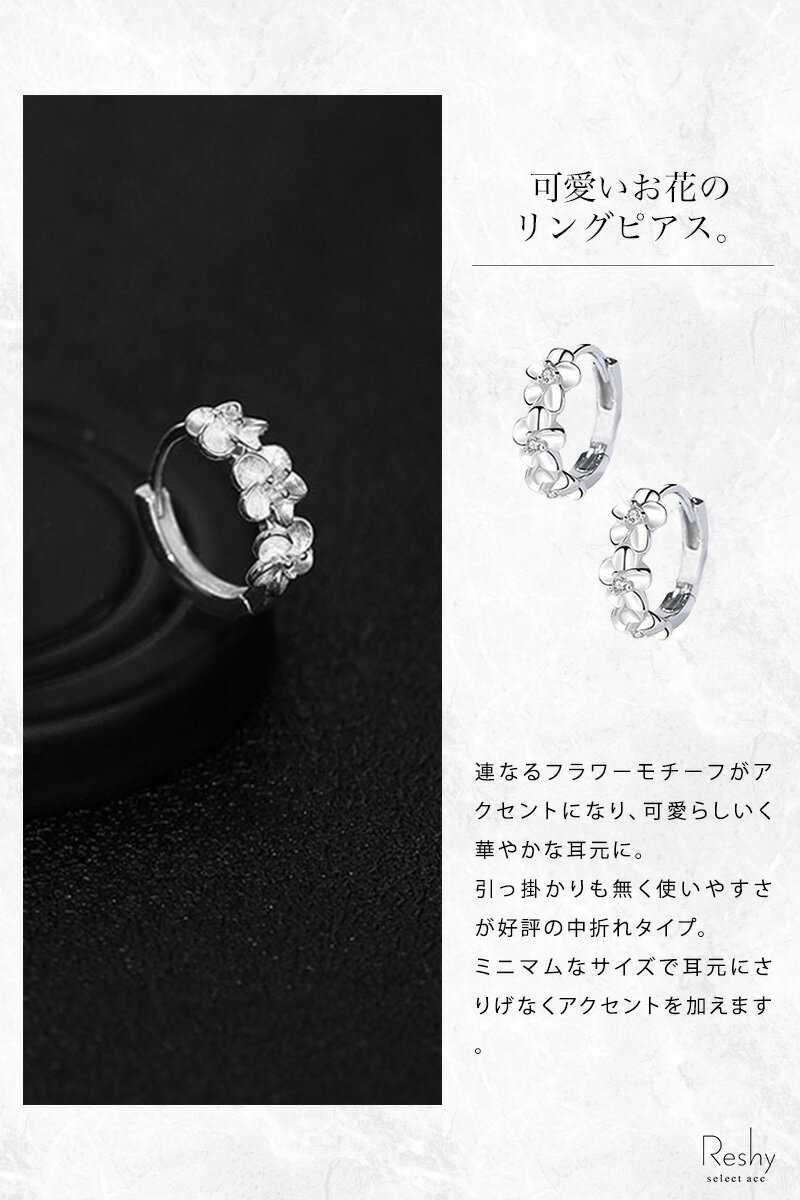 ピアス 金属アレルギー 対応 つけっぱなし ピアス 小ぶり フープ フープピアス フ...