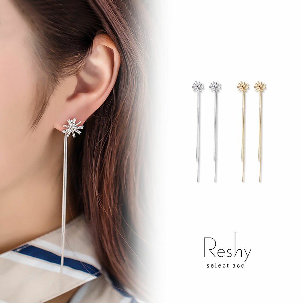 Rakuten - ピアス 金属アレルギー 対応 つけっぱなし ピアス 小ぶり スノーフレーク ジルコニア ロングチェーン 結婚式 シルバー925 大人 可愛い レディース ニッケルフリー ゴールド エレガント 人気 誕生日