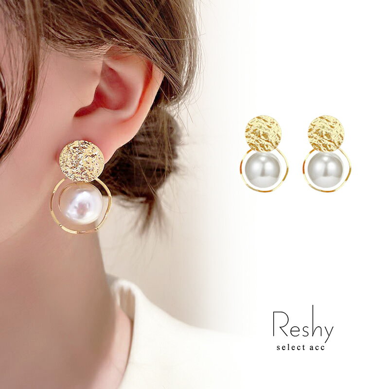 Rakuten - ピアス 金属アレルギー 対応 パール おしゃれ ピアス 大ぶり つけっぱなし 結婚式 シルバー925 大人 可愛い レディース 銀 ニッケルフリー 両耳用 アクセサリー ゴールド 揺れる 凹凸 かわいい 1000円ポッキリ