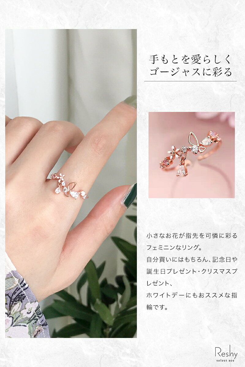 指輪 レディース リング 指輪 フリーサイズ デザイン 金属アレルギー 対応 蝶 つけ...