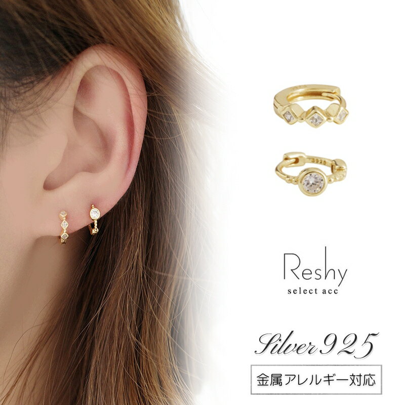 ピアス 金属アレルギー 対応 つけっぱなし ピアス 小ぶり フープピアス ジルコニア フープ ピアス ジルコニア キャッチレス 結婚式 シルバー925 大人 可...