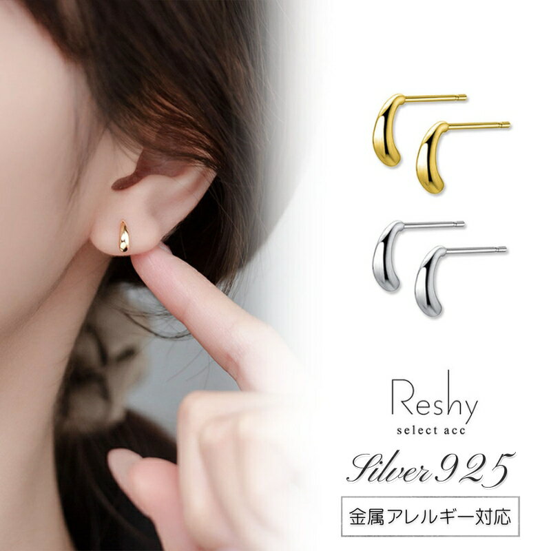 ピアス 金属アレルギー 対応 つけっぱなし ピアス 小ぶり ドロップ ティアドロップ 高級感 しずく 結婚式 シルバー925 大人 可愛い レディース ニッケル...