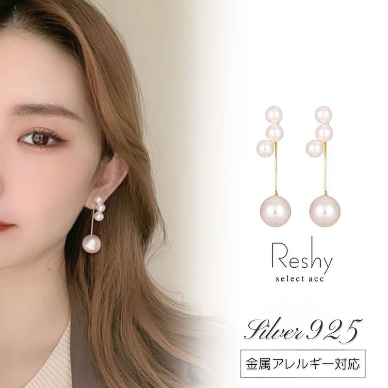 Rakuten - ピアス 金属アレルギー 対応 つけっぱなし ピアス 小ぶり 大粒 パール 3連 パール 結婚式 シルバー925 大人 可愛い レディース ニッケルフリー ゴールド 揺れる 華奢 上品 大人可愛い パーティ プレゼント
